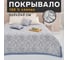 Покрывало хлопковое Этель "Узоры" 150*240 см, цв.серый, 100% хлопок, 300гр/м2 7548537 7