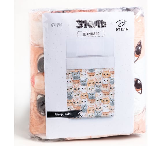 Покрывало Этель 1,5 сп Happy cats, 145*210 см, микрофибра 7475399
