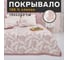 Покрывало хлопковое Этель "Перья" 150*240 см, цв.бежевый, 100%хлопок, 300гр/м2 7548513 5