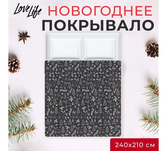 Покрывало LoveLife евро макси Лес 240х210±5 см, микрофайбер, 100% п/э 7840940