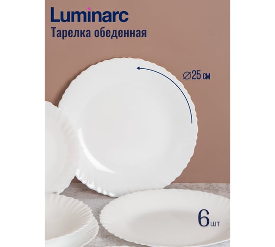 Набор столовый LUMINARC ФЭСТОН 18пр V5718