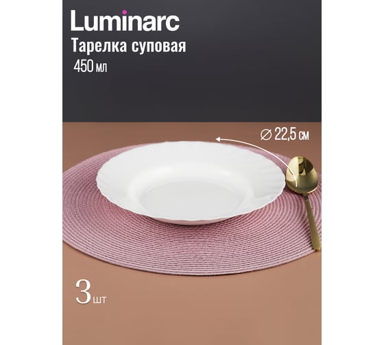 Набор столовый LUMINARC ТРИАНОН черно-белый 19пр G8733