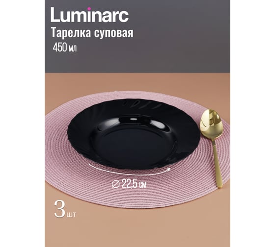 Набор столовый LUMINARC ТРИАНОН черно-белый 19пр G8733