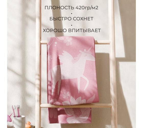 Полотенце махровое Этель "Волшебный лес", 70x130 см, 100% хлопок, 420 г/м2 9867008