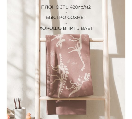 Полотенце махровое Этель "Окаменелости", 70x130 см, 100% хлопок, 420 г/м2 9867004