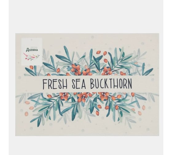 Салфетка на стол Доляна Fresh sea buckthorn ПВХ 40х29 см 7072143