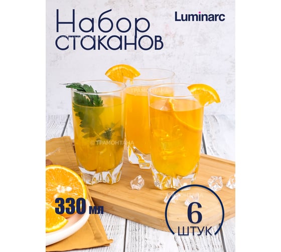 Набор стаканов LUMINARC LISBONNE 6 шт., 330 мл, высокие V0402