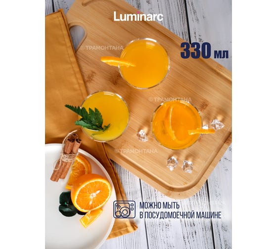 Набор стаканов LUMINARC LISBONNE 6 шт., 330 мл, высокие V0402