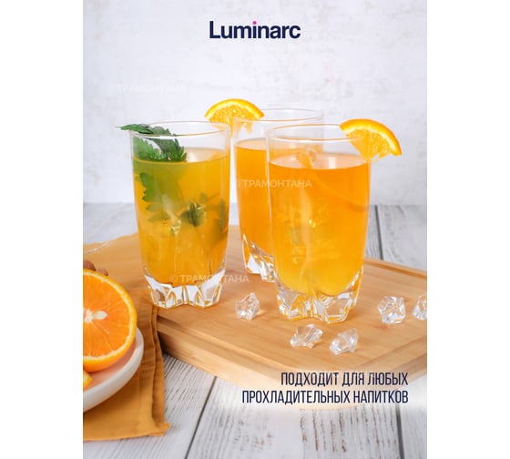 Набор стаканов LUMINARC LISBONNE 6 шт., 330 мл, высокие V0402