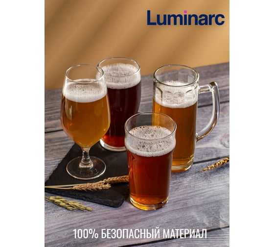 Набор стаканов LUMINARC ВРЕМЯ ДЕГУСТАЦИЙ КРАФТ БИР без декора 4 шт. P9587