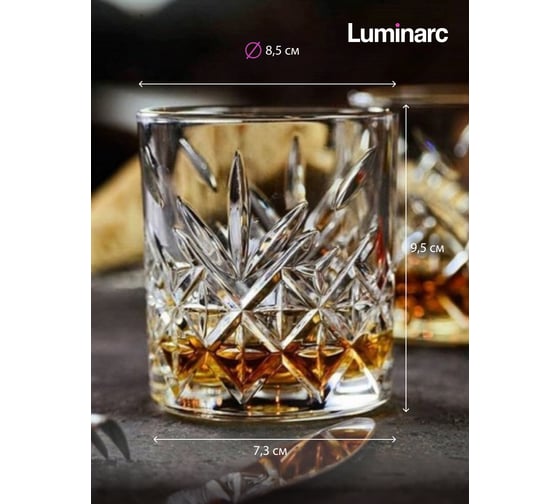 Набор стаканов низких для виски LUMINARC ВРЕМЯ ДЕГУСТАЦИЙ 4 шт., 300 мл P9244