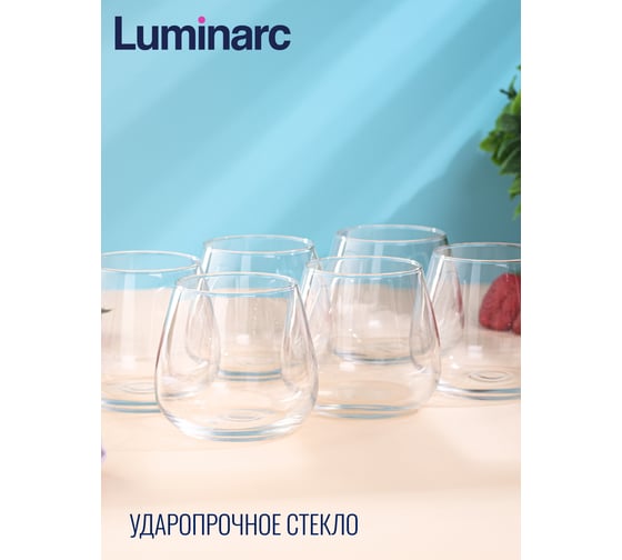 Набор стаканов LUMINARC ГАБИ 6 шт., 350 мл, низкие Q0084