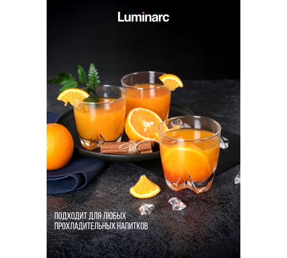 Набор стаканов LUMINARC LISBONNE 6 шт., 300 мл, низкие V0401