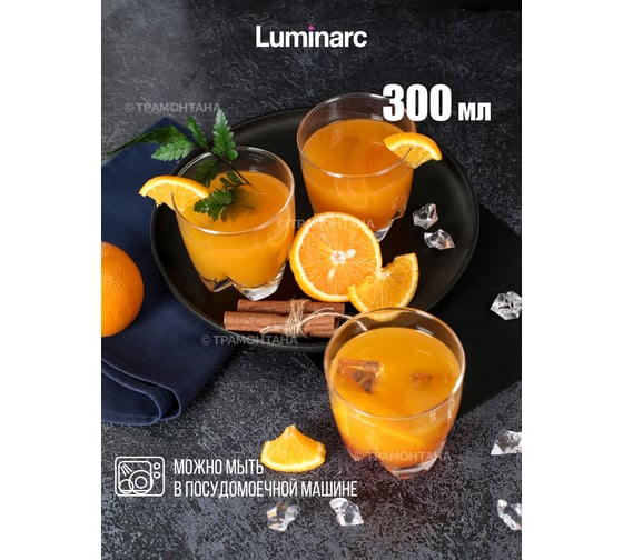 Набор стаканов LUMINARC LISBONNE 6 шт., 300 мл, низкие V0401