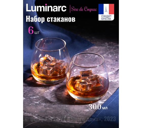 Набор стаканов LUMINARC СИР ДЕ КОНЬЯК 6 шт., 300 мл, низкие P6486