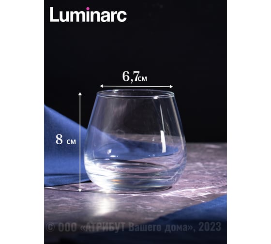 Набор стаканов LUMINARC СИР ДЕ КОНЬЯК 6 шт., 300 мл, низкие P6486