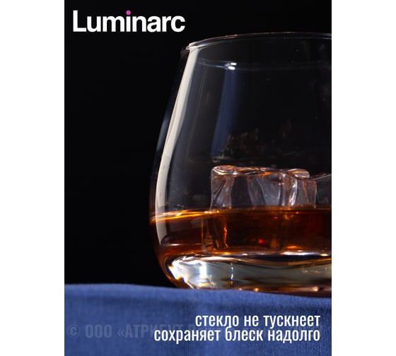 Набор стаканов LUMINARC СИР ДЕ КОНЬЯК 6 шт., 300 мл, низкие P6486