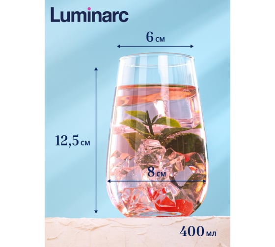 Набор стаканов LUMINARC ГАБИ 6 шт., 400 мл, высокие Q0085