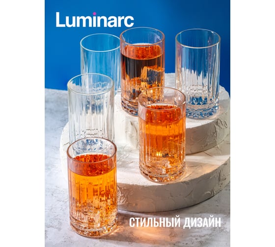 Набор стаканов LUMINARC ЧИКАГО высокий, 380 мл, 6 шт., O0513