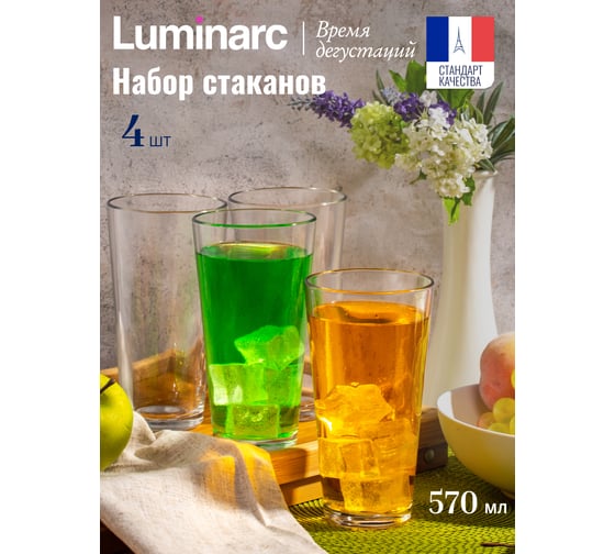 Набор стаканов LUMINARC ВРЕМЯ ДЕГУСТАЦИЙ КОКТЕЙЛИ СО ЛЬДОМ 570 мл, 4 шт. O0383
