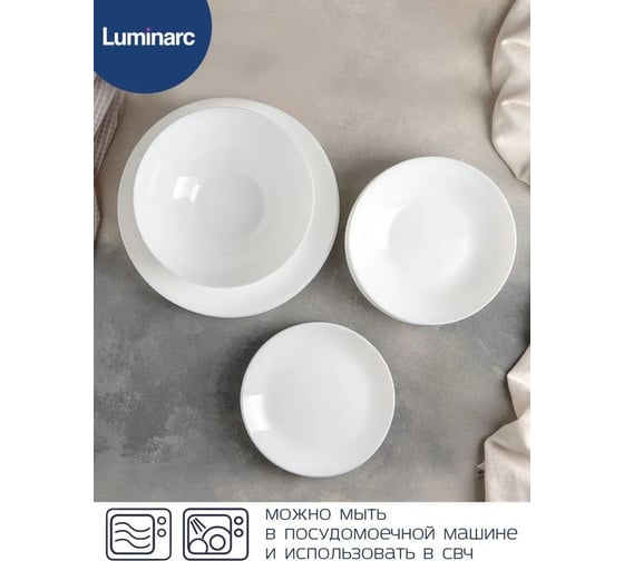 Набор столовый LUMINARC ДИВАЛИ 19 предметов V0361