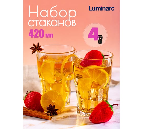 Набор стаканов LUMINARC ВРЕМЯ ДЕГУСТАЦИЙ ЛОНГ-ДРИНК 4 шт., 420 мл O0101