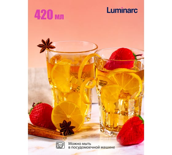 Набор стаканов LUMINARC ВРЕМЯ ДЕГУСТАЦИЙ ЛОНГ-ДРИНК 4 шт., 420 мл O0101