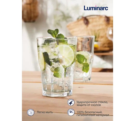 Набор стаканов LUMINARC ВРЕМЯ ДЕГУСТАЦИЙ ЛОНГ-ДРИНК 4 шт., 420 мл O0101