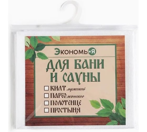 Вафельное полотенце Экономь и Я 50х90 см, белый, 100% хлопок, 200 г/м2 9537551