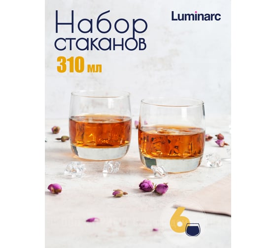 Набор стаканов LUMINARC ФРАНЦУЗСКИЙ РЕСТОРАНЧИК 6 шт., 310 мл, низкие H9370