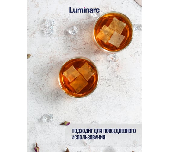 Набор стаканов LUMINARC ФРАНЦУЗСКИЙ РЕСТОРАНЧИК 6 шт., 310 мл, низкие H9370