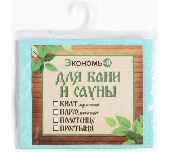 Вафельное полотенце Экономь и Я 50х90 см, небесный, 100% хлопок, 200 г/м2 9537552
