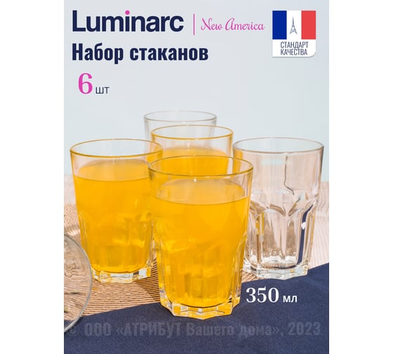 Набор стаканов LUMINARC НОВАЯ АМЕРИКА 6 шт., 350 мл, высокие J2889