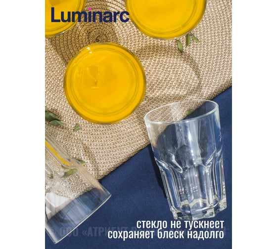 Набор стаканов LUMINARC НОВАЯ АМЕРИКА 6 шт., 350 мл, высокие J2889