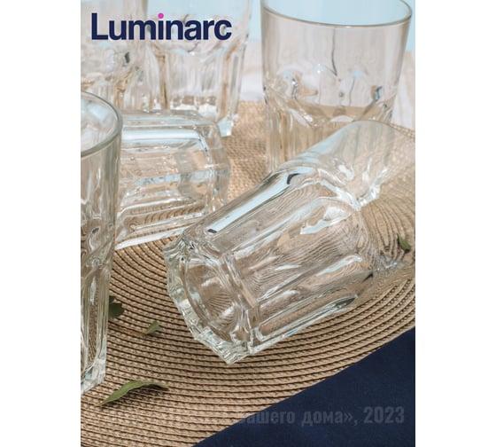 Набор стаканов LUMINARC НОВАЯ АМЕРИКА 6 шт., 350 мл, высокие J2889