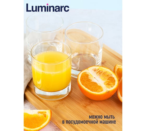 Набор стаканов LUMINARC ИСЛАНДИЯ 6 шт., 300 мл, низкие J0019