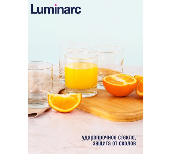 Набор стаканов LUMINARC ИСЛАНДИЯ 6 шт., 300 мл, низкие J0019