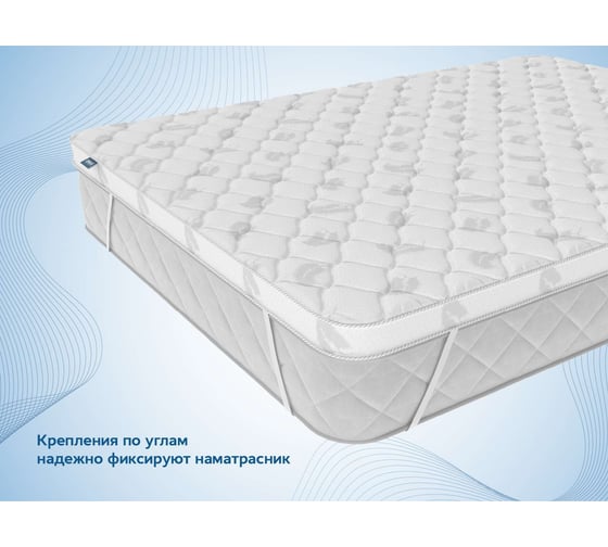 Наматрасник Димакс Balance foam 2 см 200x190 см 20040_200_190