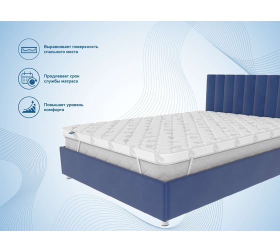 Наматрасник Димакс Balance foam 2 см 200x190 см 20040_200_190