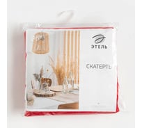 Скатерть Этель "Клетка" цв.серебро, 142*283 +/-3 см, 115 ±10 гр,100% п/э 7097357