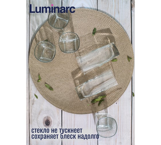 Набор стаканов LUMINARC СТЕРЛИНГ 6 шт., 330 мл, высокие H7666