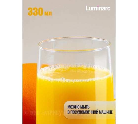 Набор стаканов LUMINARC ФРАНЦУЗСКИЙ РЕСТОРАНЧИК 6 шт., 330 мл, высокие H9369