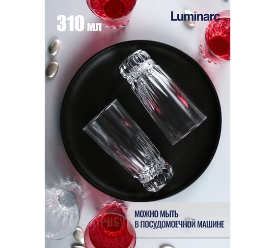 Набор стаканов LUMINARC ИМПЕРАТОР 6 шт., 310 мл, высокие Q5984