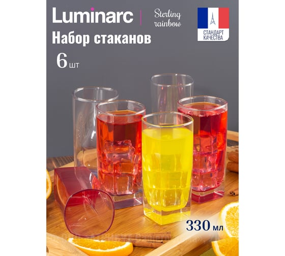 Набор стаканов LUMINARC STERLING RAINBOW 330 мл, высокий, 6 шт., N0779