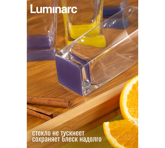 Набор стаканов LUMINARC STERLING RAINBOW 330 мл, высокий, 6 шт., N0779