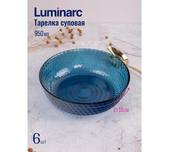Набор столовый LUMINARC ИДИЛЛИЯ ЛОНДОН ТОПАЗ 18 предметов Q4077