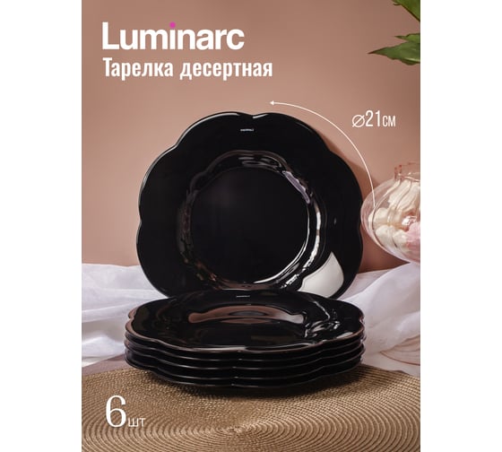 Набор столовый LUMINARC FLORE OPAL-BLACK 18 предметов V0400