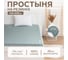 Этель Простыня на резинке 140x200x25 см, бирюзовый, 100% хлопок, перкаль 7690457 5