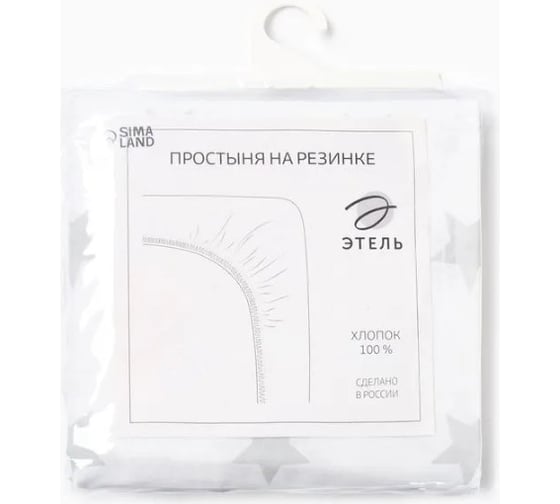 Простыня на резинке Этель Звёзды 140x200+25 см, 100% хлопок, бязь 10215395
