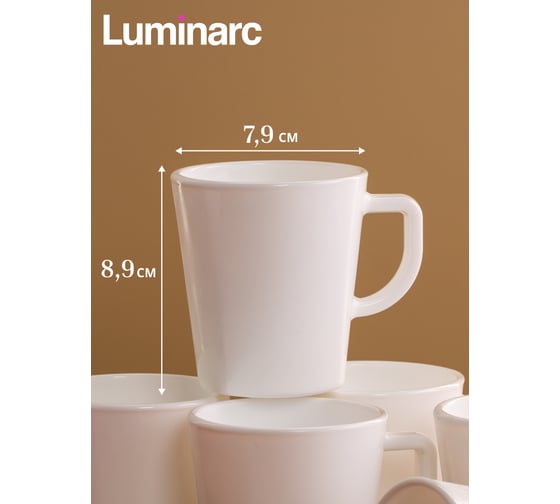 Набор кружек LUMINARC HAVANA 6 шт., 250 мл V1109